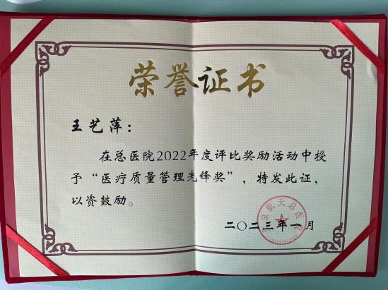 荣誉证书