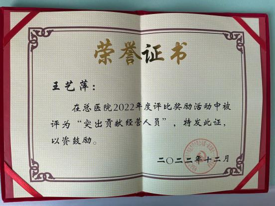 荣誉证书