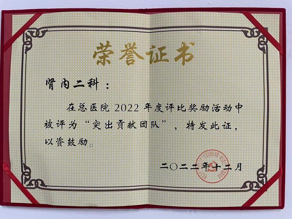 荣誉证书