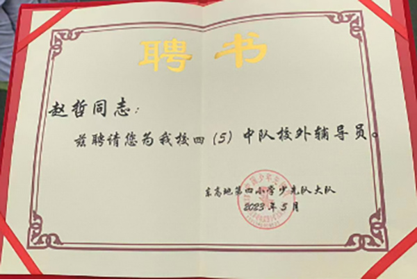微信图片_20230629103514.jpg